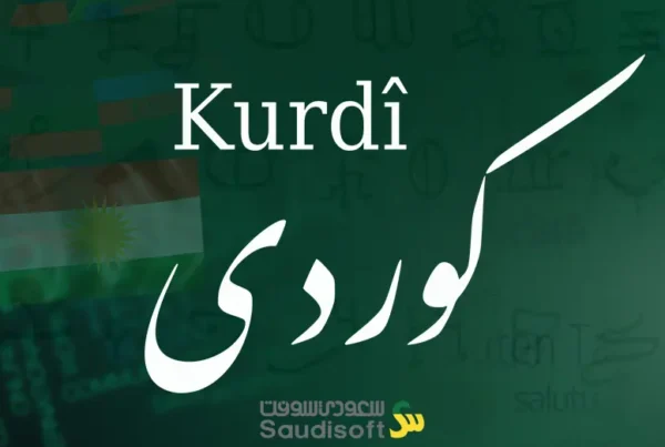  8 Facts About the Kurdish Language