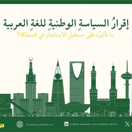 Investing in Saudi Arabia?