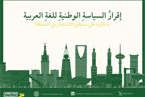 Investing in Saudi Arabia?